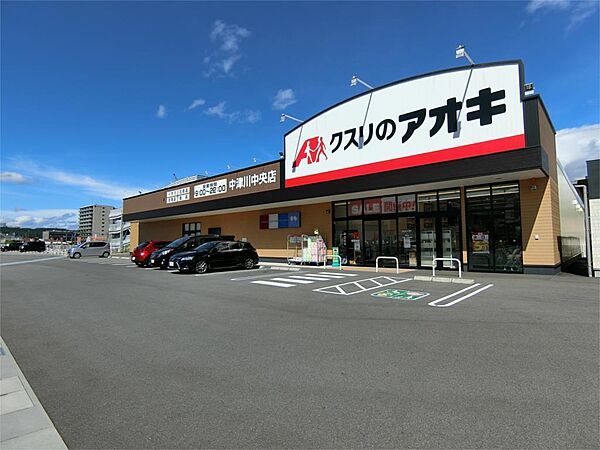 画像19:クスリのアオキ　中津川中央店（703m）