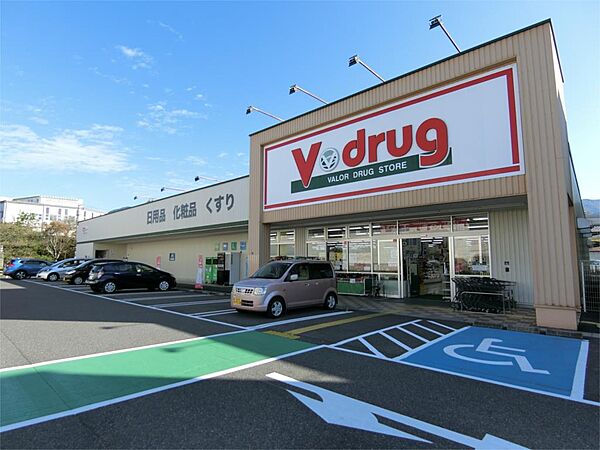 画像21:V・drug 中津川店（1396m）
