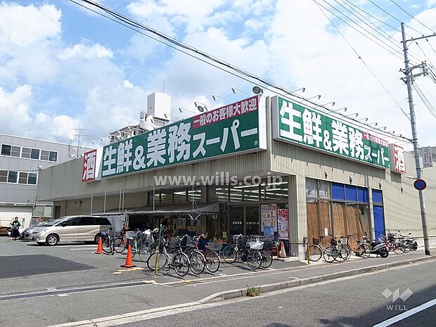 業務スーパー(本山店)