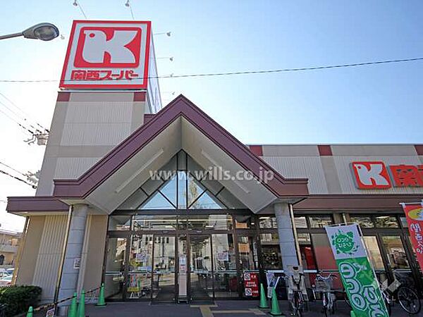 関西スーパー(琵琶店)の外観