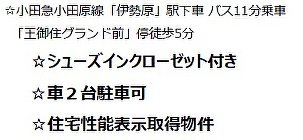 その他を拡大表示