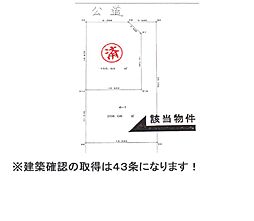 大和高田磯野北町一部売土地