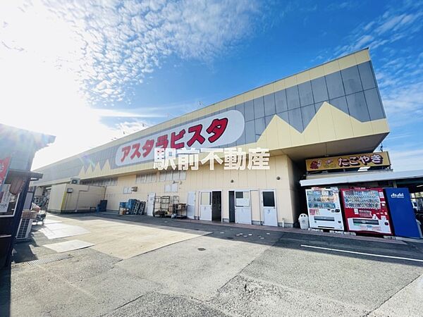 アスタラビスタ　城島店