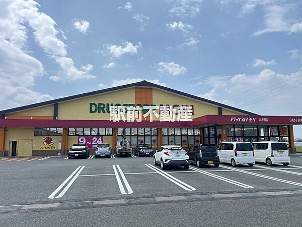モリ薬局