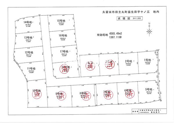 区画図17号地