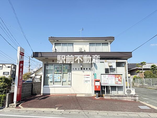 八女土橋郵便局