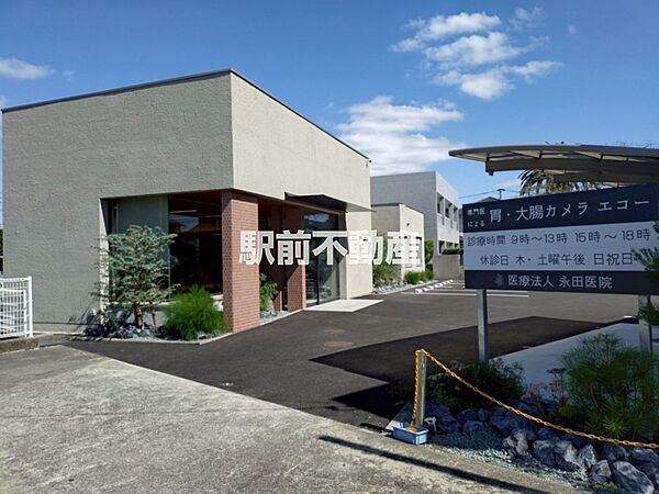 永田医院