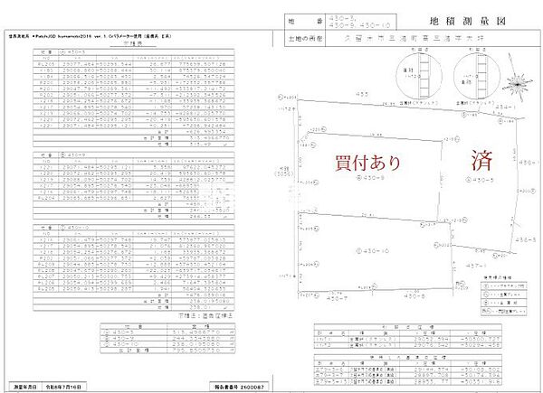 外観：340000303694