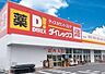 周辺：DiREX石井店 4670m