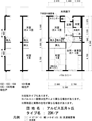 物件の間取り