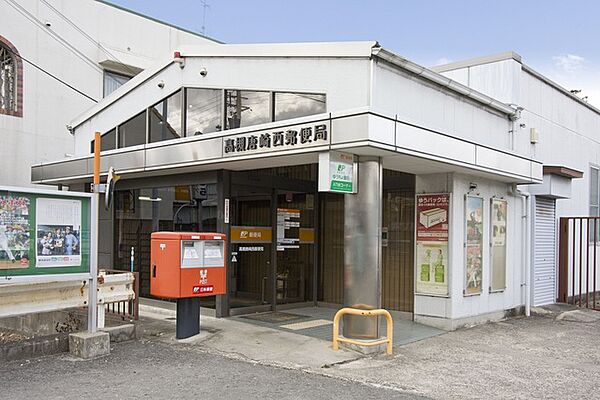 画像18:郵便局「高槻唐崎西郵便局まで732ｍ」