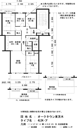 UR都市機構オークタウン東茨木17号棟 3LDKの間取図画像