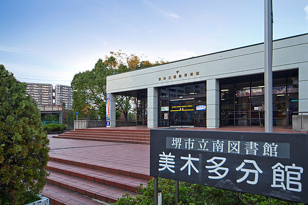 画像21:図書館「堺市立南図書館美木多分館まで965ｍ」