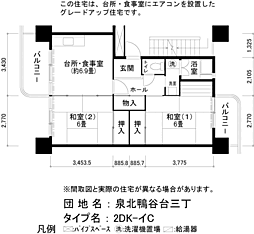 間取図画像 2DK