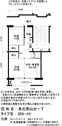 UR都市機構泉北原山台1丁団地5-7棟 1LDKの間取図画像