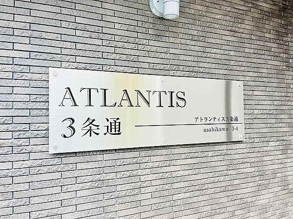 Atlantis3条通 203｜北海道旭川市三条通4丁目(賃貸マンション1LDK・2階・42.90㎡)の写真 その26