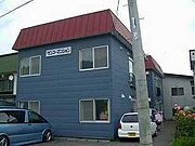 サンコーマンションの賃貸物件