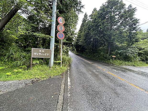 箱根登山鉄道鋼索線 早雲山駅まで 徒歩63分(2LDK) 3階のその他画像