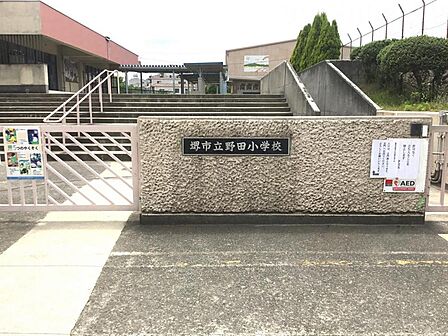 堺市立野田小学校