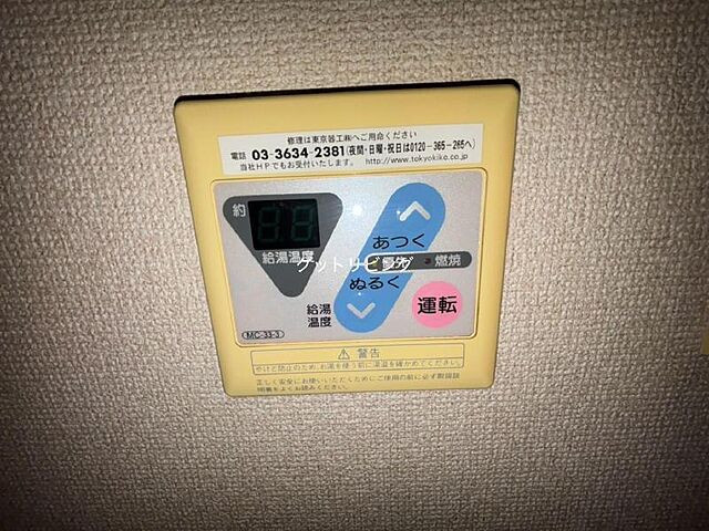 設備