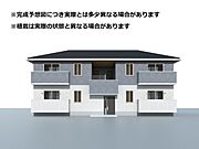  新築 2階建の賃貸物件