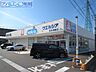 周辺：ウエルシア新潟鳥原店 1490m