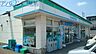周辺：ファミリーマート 450m
