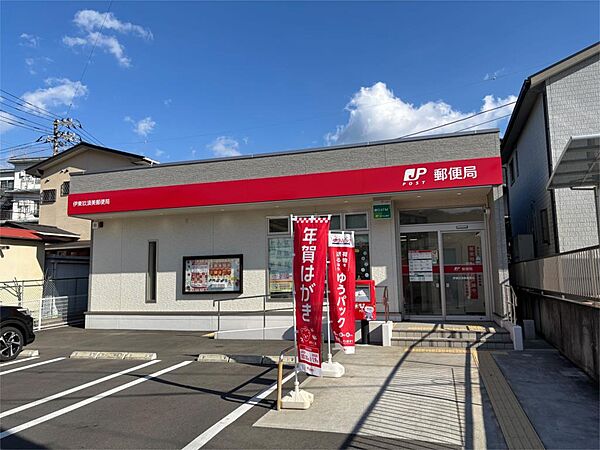 伊東玖須美郵便局（706m）