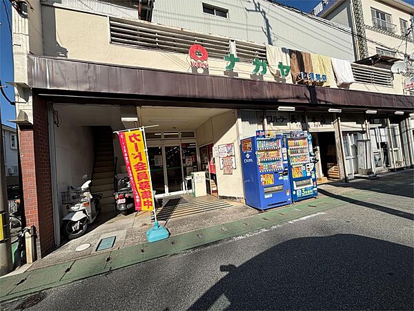 スーパーナガヤ玖須美店（997m）
