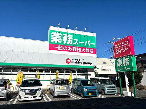 業務スーパー 伊東吉田店（4060m）