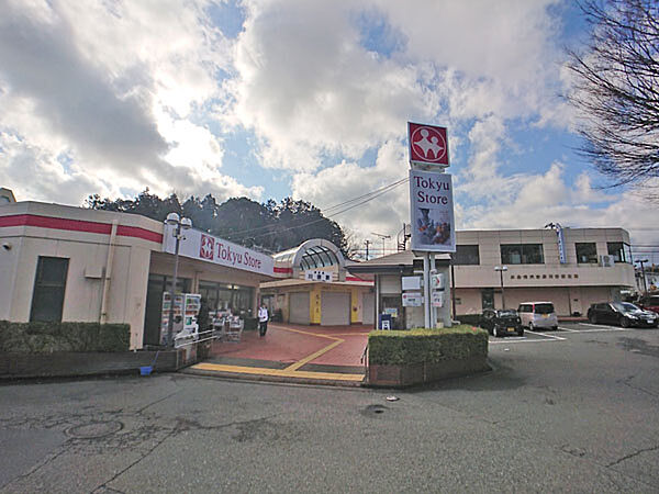 東急ストア川奈店（1495m）