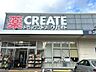 周辺：クリエイトSD（エス・ディー） 伊東広野店（3580m）