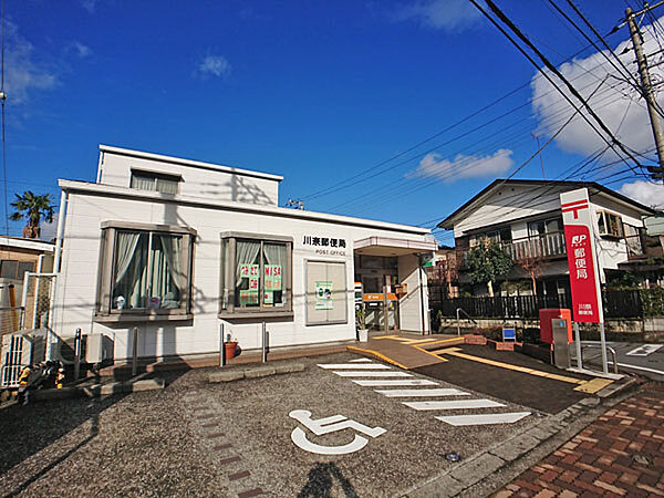 川奈郵便局（1505m）