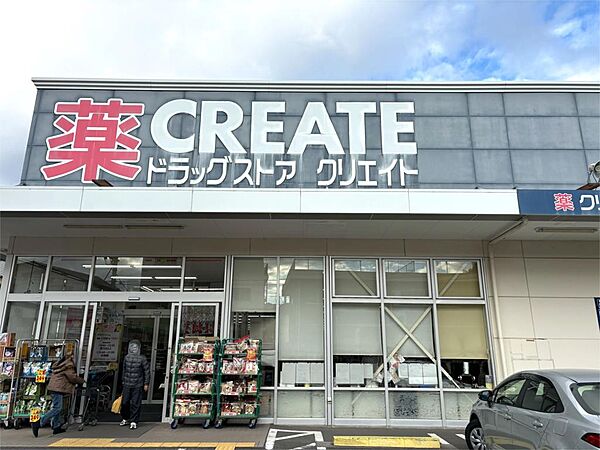 クリエイトS・D伊東広野店（1198m）