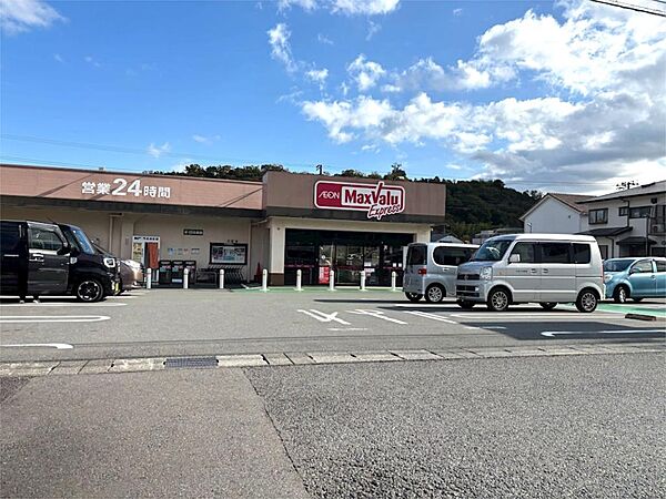 マックスバリュエクスプレス伊東吉田店（3592m）