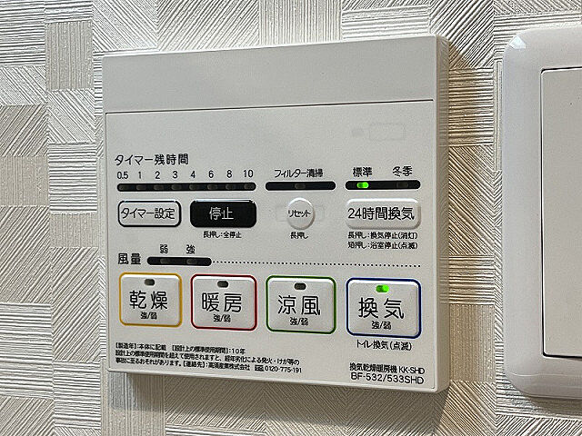 設備