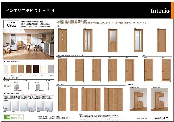 建具標準プラン