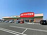 周辺：クスリのアオキ御幸ケ原店 849m