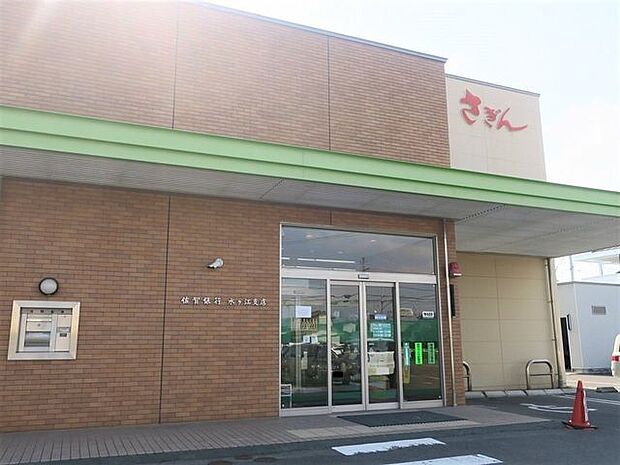 佐賀銀行 水ヶ江支店 1040m