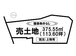 本庄町大字鹿子　売土地の土地画像