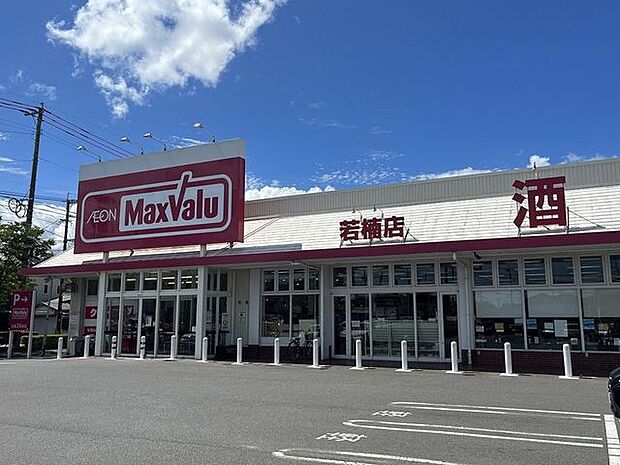 マックスバリュ若楠店 1670m