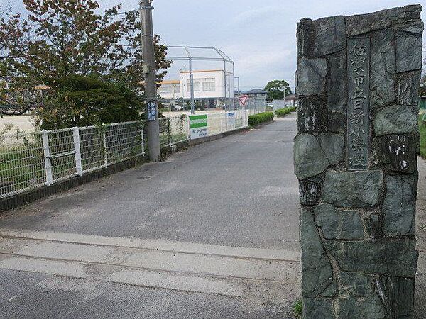 日新小学校 760m