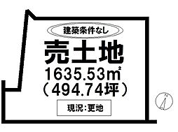 大字福母 売土地