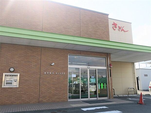 佐賀銀行 水ヶ江支店 550m