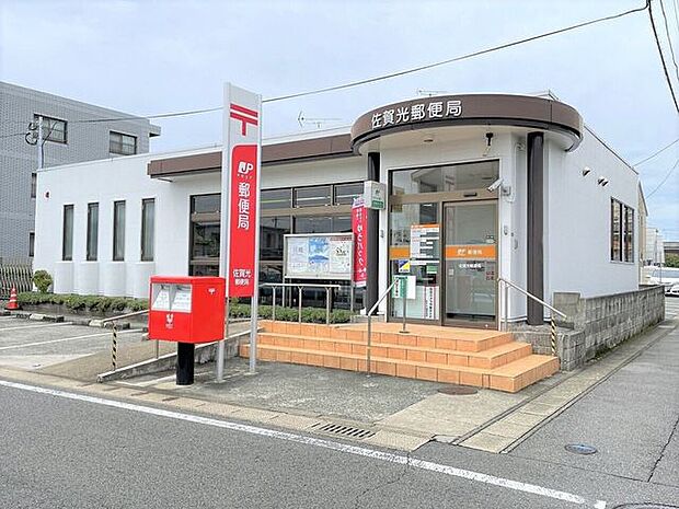 佐賀光郵便局 630m