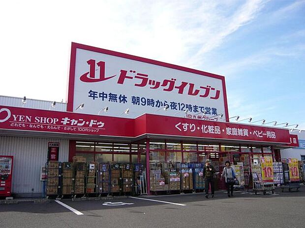 ドラッグイレブン 伊敷店ドラッグイレブン 伊敷店 570m