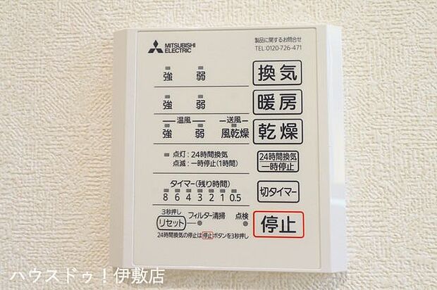 【浴室換気乾燥暖房機(同仕様写真)】雨や灰が降る日に重宝する浴室乾燥機。寒い冬の日に小さなお子様からお年寄りまで温かく体を包み込んでくれます。