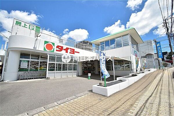 タイヨー吉野店【タイヨー吉野店】は、鹿児島市吉野町1731番地に位置する鹿児島吉田線近くのスーパーです。取扱品目は主に「生鮮食品・日配品・一般食品・日用雑貨・衣料品・お酒」です。駐車場があります…