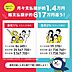 その他：購入諸経費、外構、リフォーム、家電等をまとめて住宅ローンにできます！