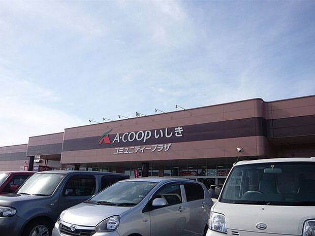 Ａコープいしき店農協(JA)グループのスーパーマーケットで、生鮮野菜や精肉は国産を中心に販売しています。 850m